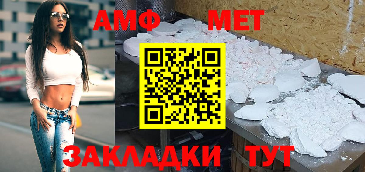 АМФ 98% Новоалтайск