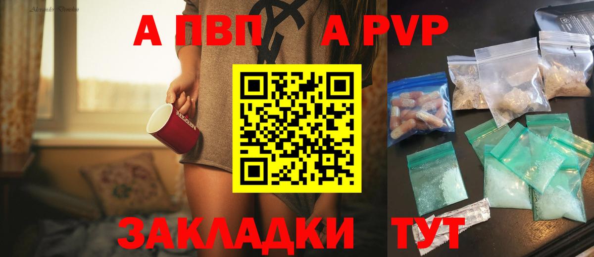 магазин    Alpha PVP Crystall  Вход с VPN  Новоалтайск  A-PVP СК КРИС 
