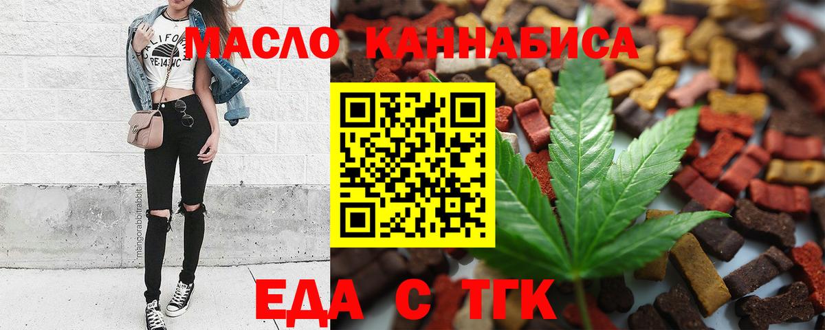Canna-Cookies конопля Новоалтайск