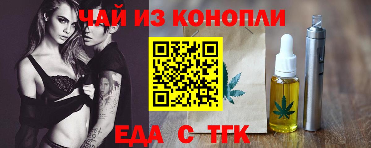 Печенье с ТГК марихуана  Вход с VPN  Новоалтайск 
