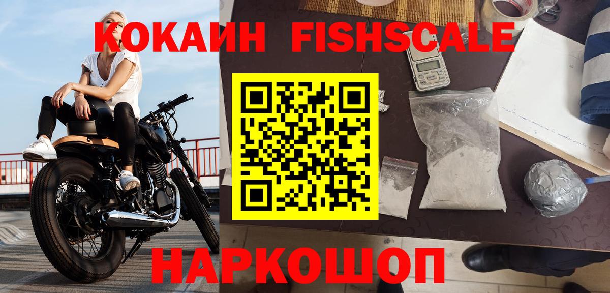 КОКАИН 99%  COCAIN  Вход с VPN  Новоалтайск  COCAIN Эквадор 