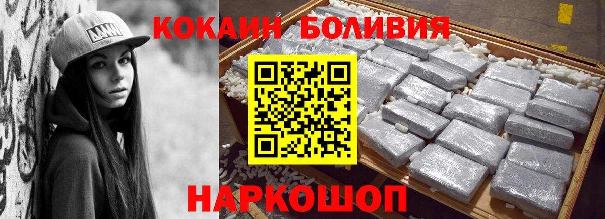 КОКАИН Перу Новоалтайск