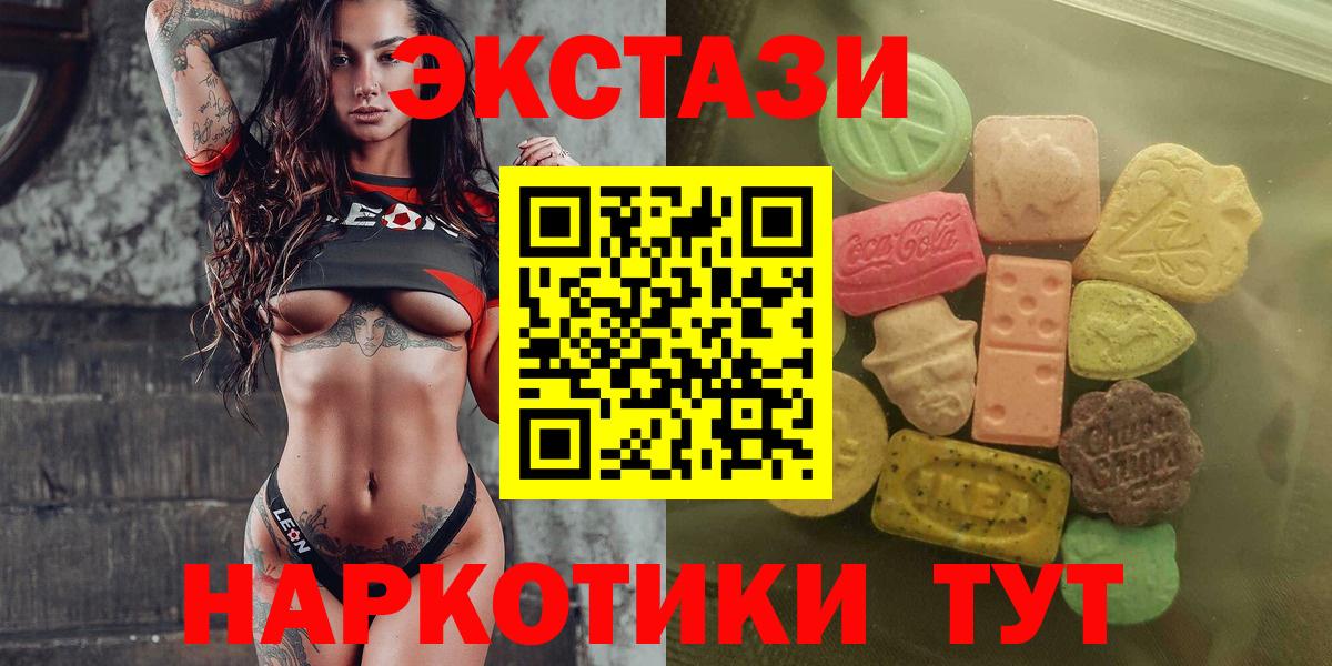 Новоалтайск  Ecstasy mix  Вход с VPN 