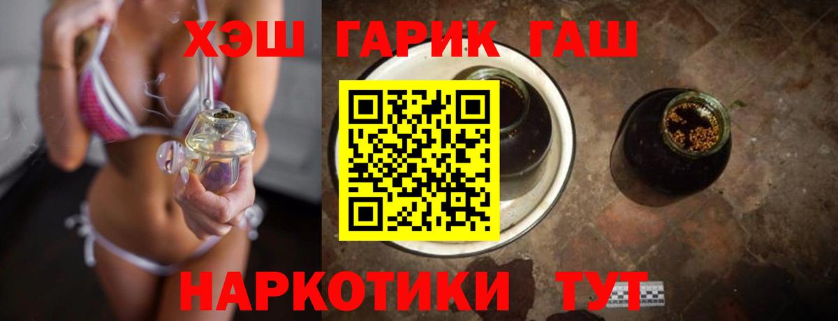 Гашиш ice o lator  ГАШ  Новоалтайск  Вход с VPN 