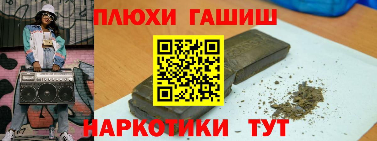 ГАШ индика сатива Новоалтайск