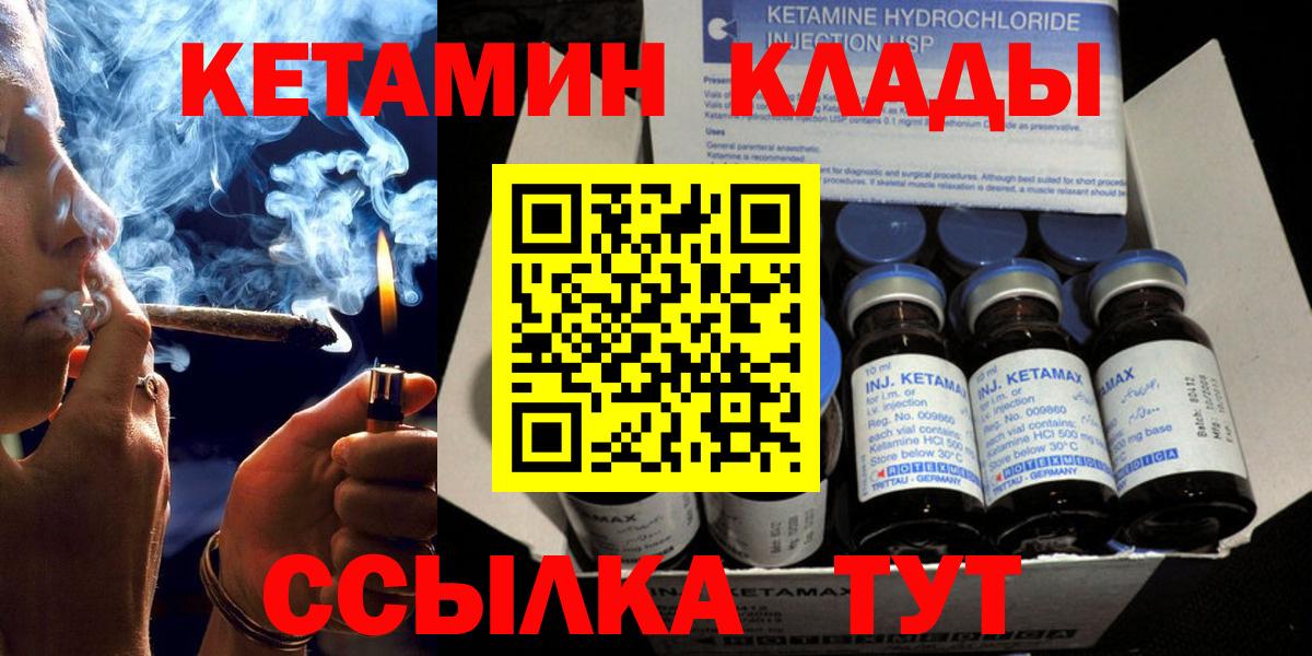 КЕТАМИН ketamine Новоалтайск