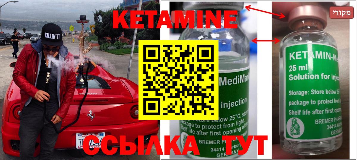КЕТАМИН VHQ  shop как зайти  Новоалтайск  Вход с VPN 