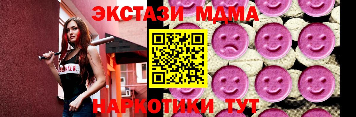 Новоалтайск  МДМА Molly  Вход с VPN  МДМА  MDMA кристаллы 