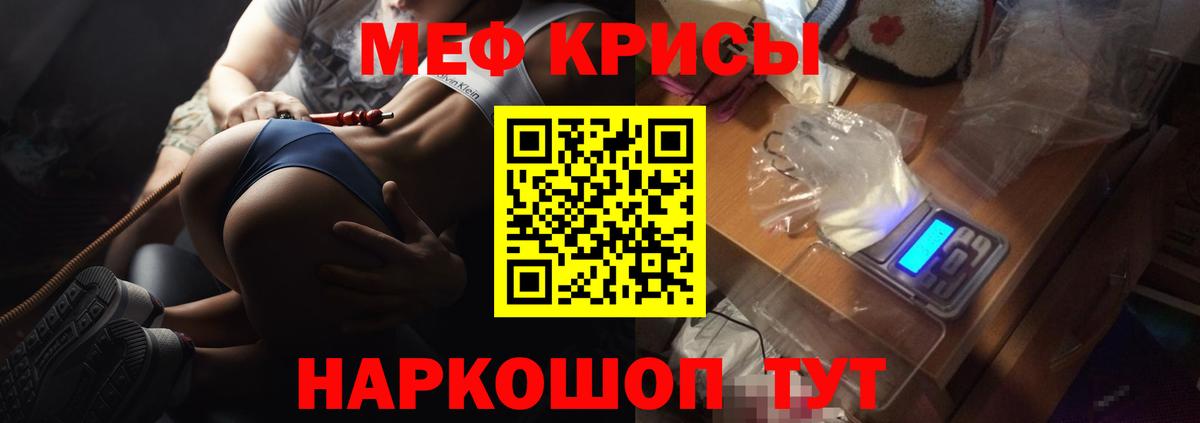 Новоалтайск  Меф  Мефедрон  Вход с VPN  МЯУ-МЯУ mephedrone 