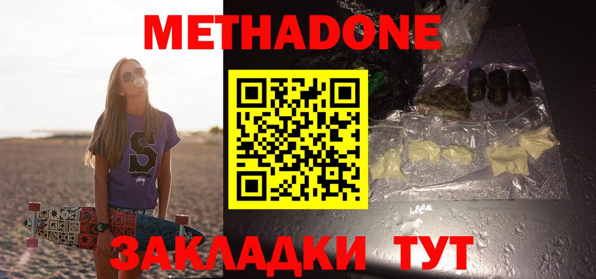 Конопля  COCAIN  Где найти наркотики?  Вход с VPN  НБОМе  Новоалтайск  Меф кристаллы  Гашиш 