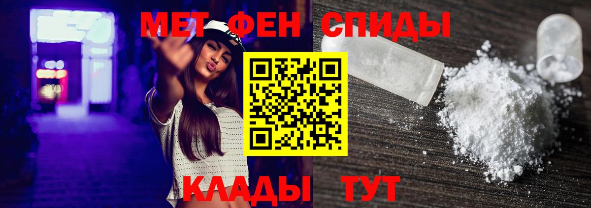 Метамфетамин пудра Новоалтайск
