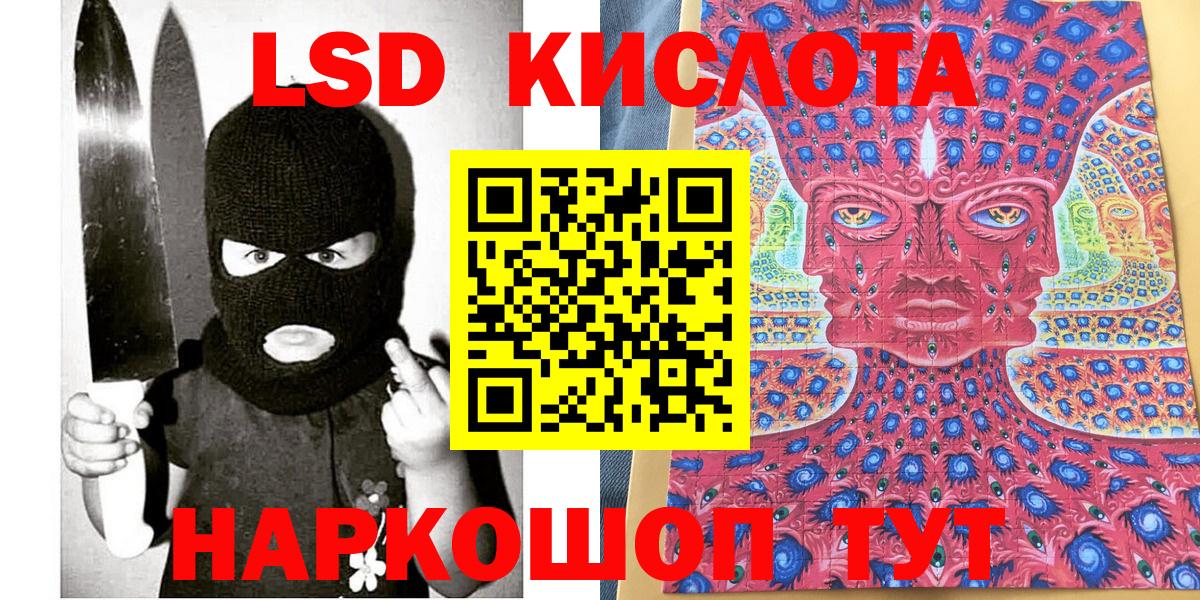 Наркотические марки 1,5мг Новоалтайск