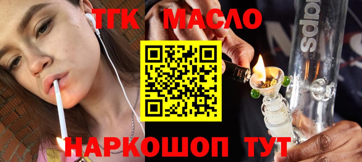 Дистиллят ТГК THC oil Новоалтайск