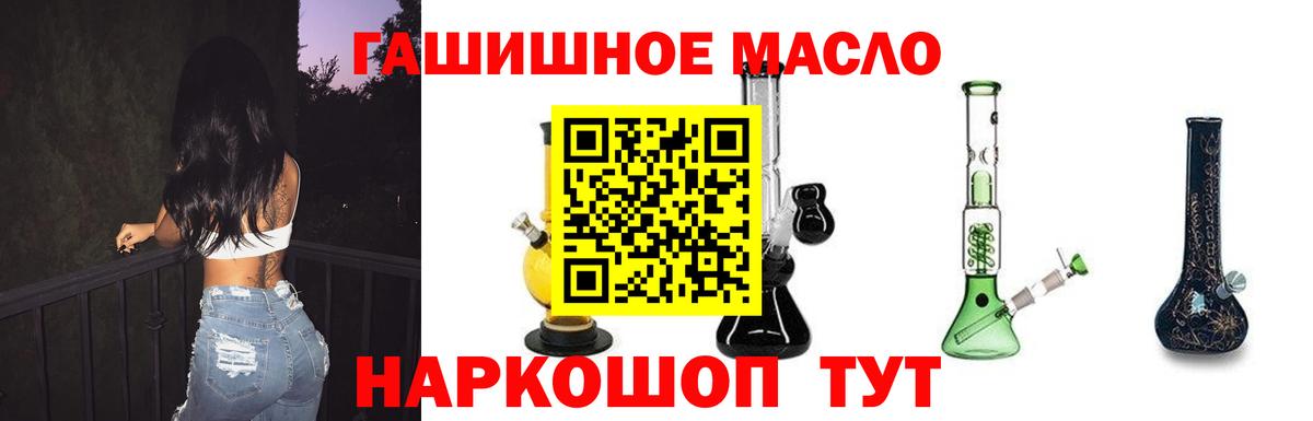 мега сайт  Дистиллят ТГК гашишное масло  Вход с VPN  ТГК вейп с тгк  Новоалтайск  купить  сайты 
